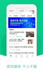 中药材天地网app