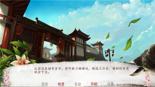 深宫曲手游