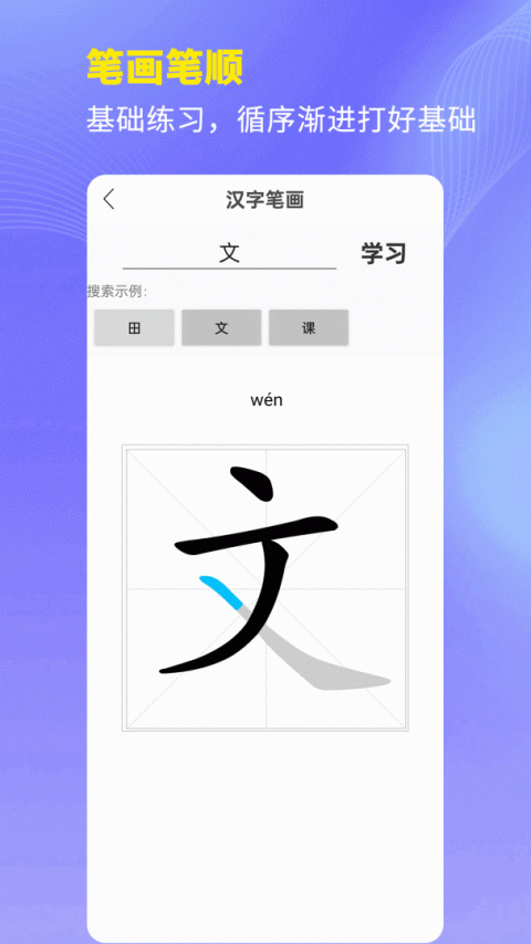 课本通小学语文学习平台app