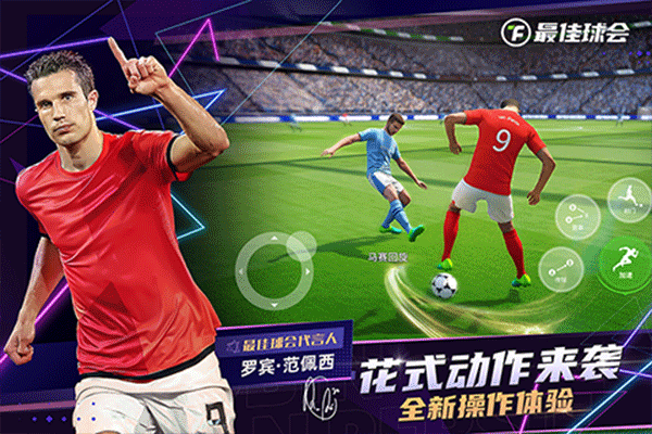 最佳球会国际服(Total Football)