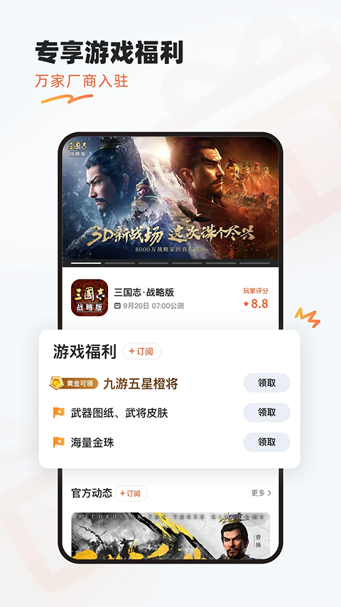 九游游戏平台app
