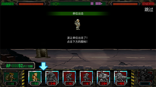 合金弹头进攻(METAL SLUG ATTACK)