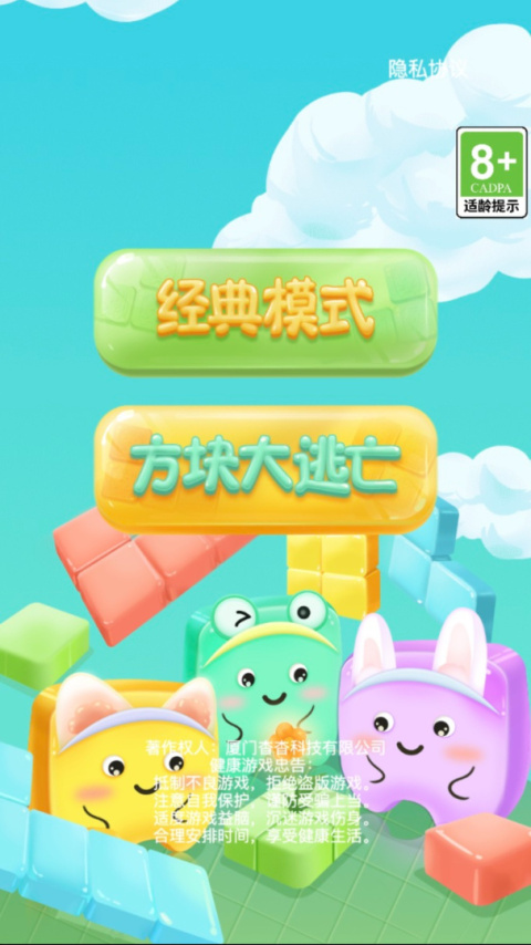 俄罗斯方块手机版