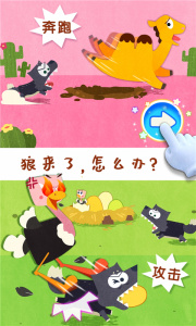 宝宝动物世界游戏