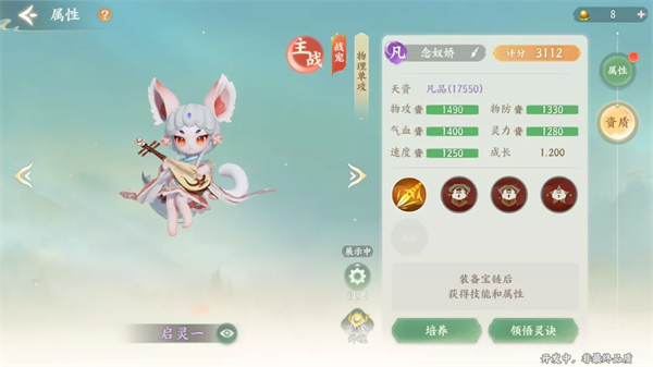 梦幻新诛仙轻享版