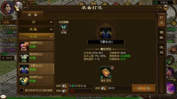 原始征途巨人官方版
