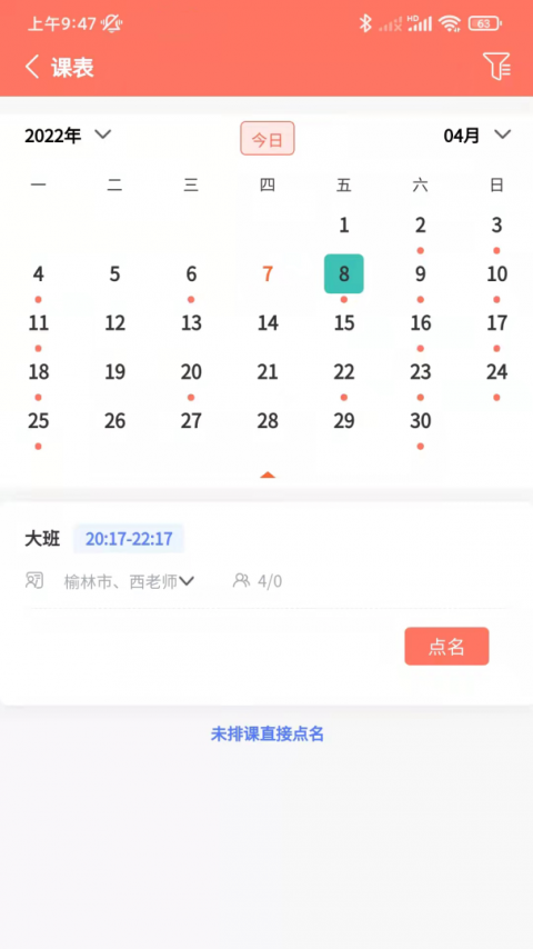学蝉安卓版