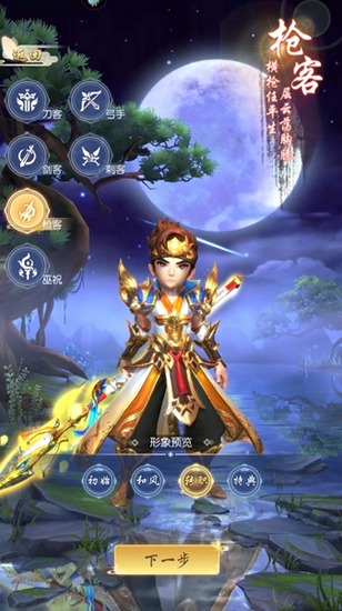 热血神剑小米渠道服