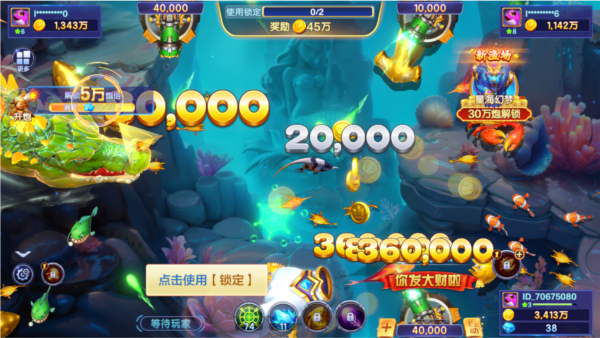 捕鱼大咖高爆版