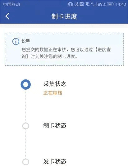 雄安智慧社保app