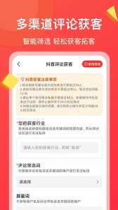 微商大师app