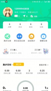 位动酷跑app最新版