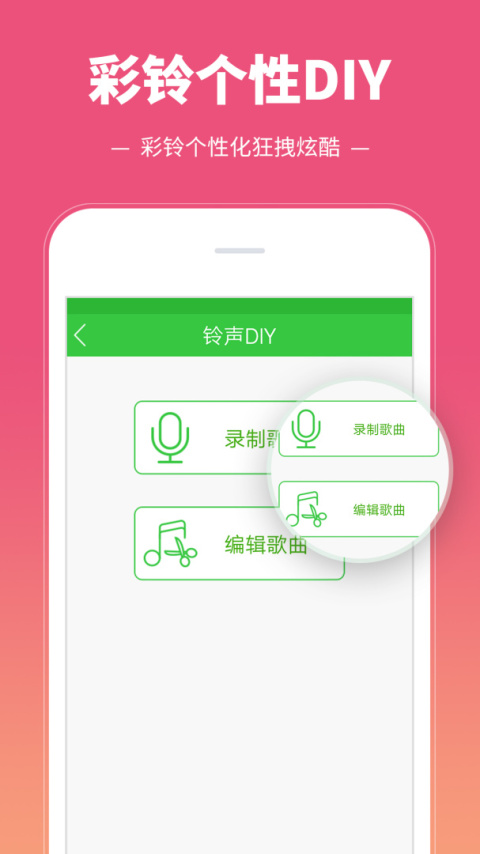 彩铃多多app