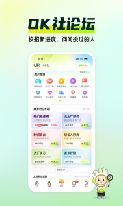 应届生求职app