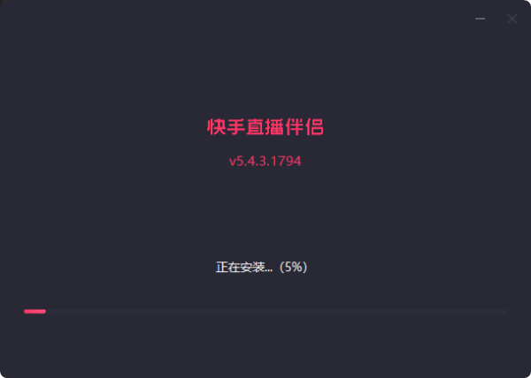 快手直播伴侣老版本