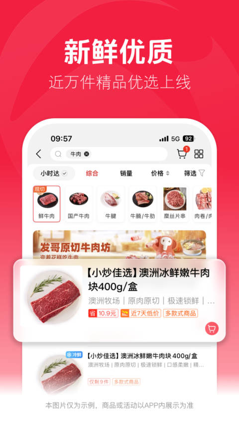 大润发优鲜app