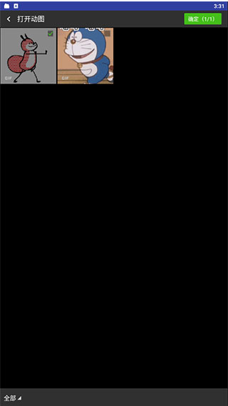 GIF豆豆app