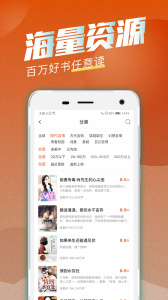 海读小说官方版