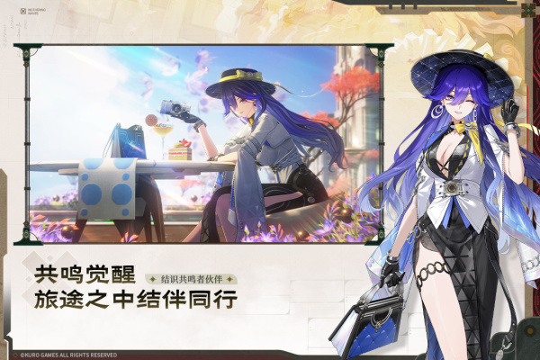 鸣潮最新版本