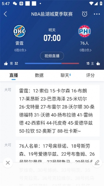 直播吧NBA在线直播app