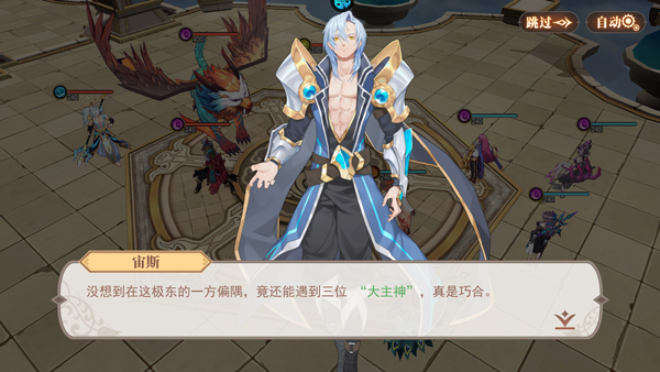 神将降魔官方正版