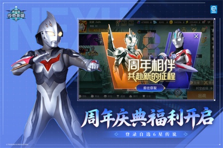 奥特曼传奇英雄oppo版