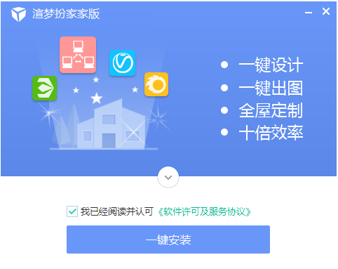 渲梦工厂离线破解版