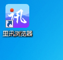 里讯浏览器