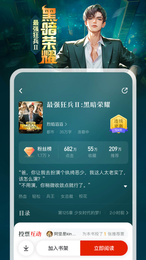 纵横小说纯净版