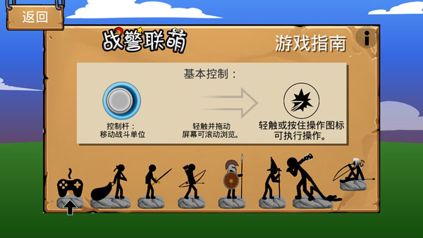 战警联萌最新版