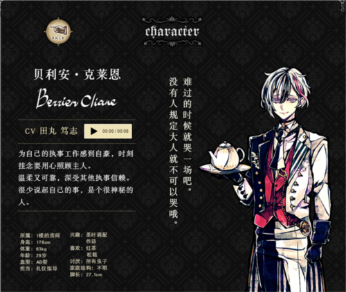 恶魔执事与黑猫汉化版