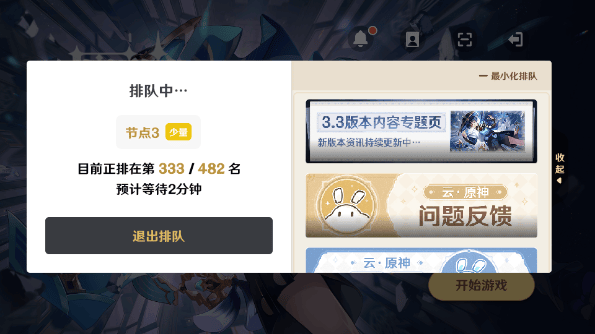 云原神国际服