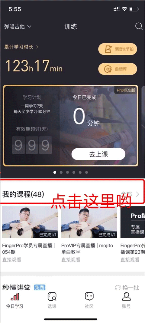 finger官方版