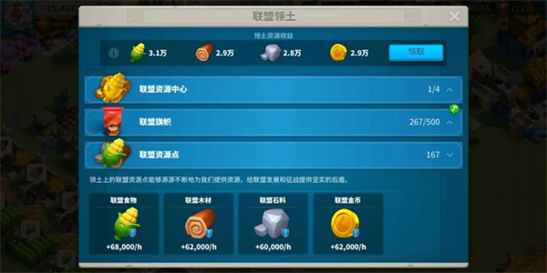 万国觉醒国际服(Rise of Kingdom)