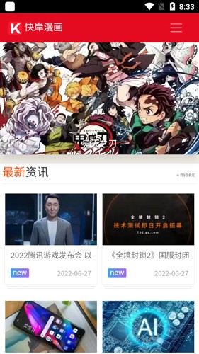 快岸漫画无遮挡版