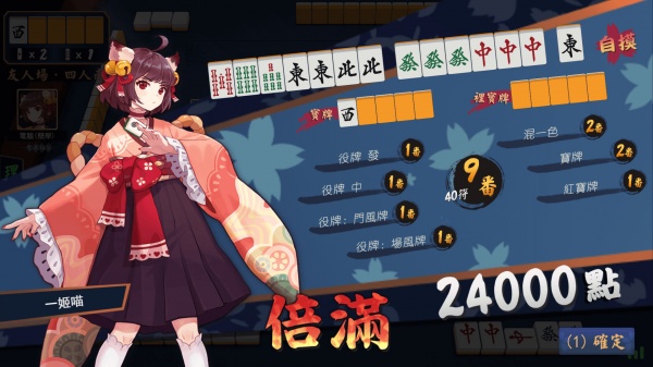 雀魂麻将官方版