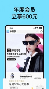 神采闪闪手机版