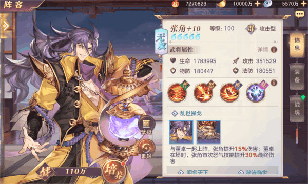 三国志幻想大陆华为版