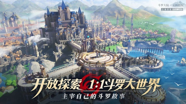 斗罗大陆武魂觉醒b服