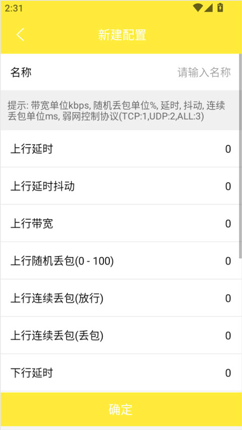 金砖弱网(禁止倒卖)