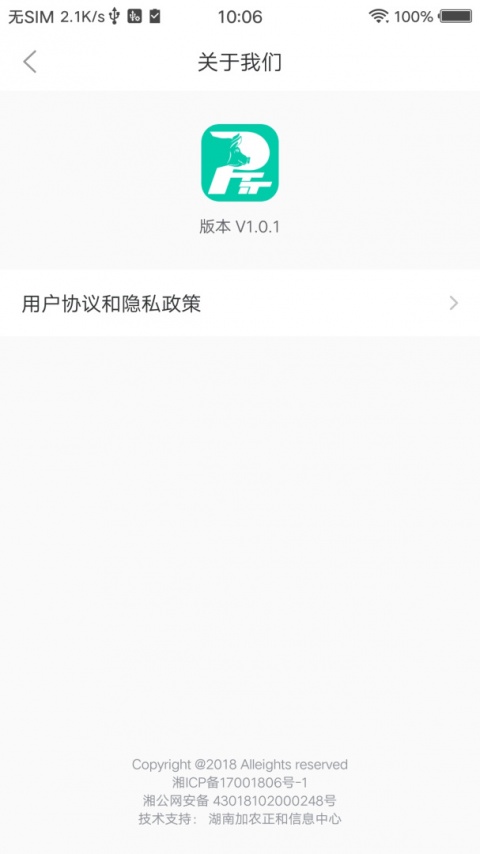PTT养猪学院app