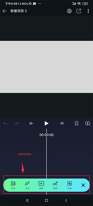 Alight Motion中文破解版