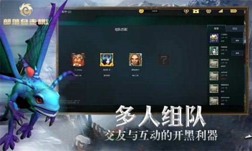 部落自走棋官方正版