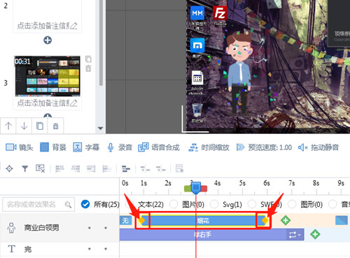 万彩录屏大师免费版
