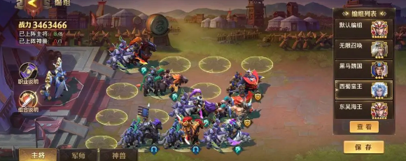 少年三国志怀旧服