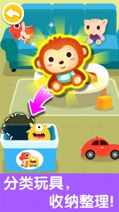 宝宝爱整理官方版