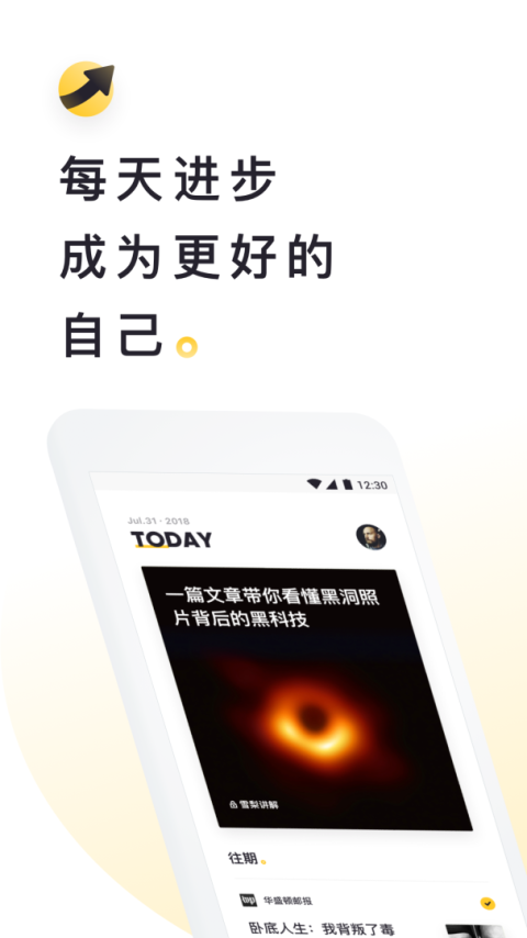 流利说阅读官方版