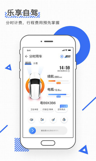 igo共享汽车app