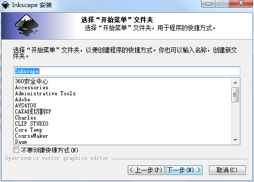 inkscape简体中文版