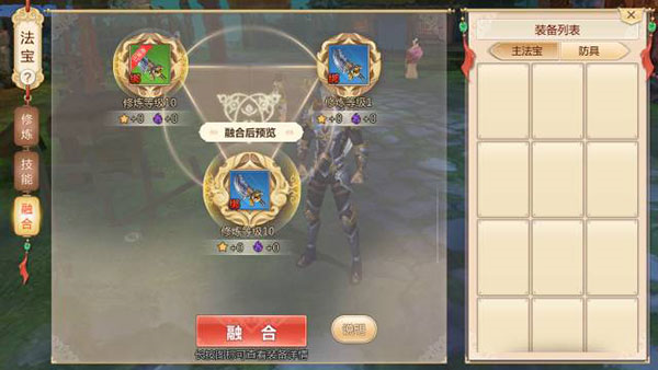 蜀门手游oppo版